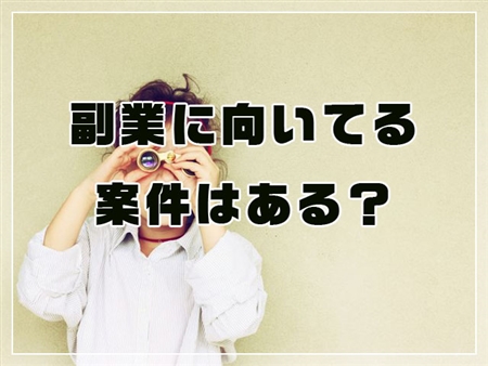 アップスターズフリーランス